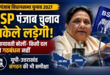 BSP Supremo Mayawati: AAP, कांग्रेस और BJP से नाराज जनता को जोड़ने की तैयारी