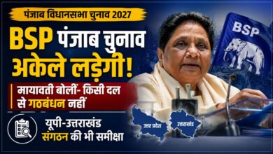BSP Supremo Mayawati: AAP, कांग्रेस और BJP से नाराज जनता को जोड़ने की तैयारी
