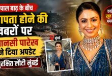 93 लोगों के साथ कैलाश मानसरोवर यात्रा से लौटीं एक्ट्रेस, परिवार ने ली राहत की सांस 93 लोगों के साथ कैलाश मानसरोवर यात्रा से लौटीं एक्ट्रेस, परिवार ने ली राहत की सांस