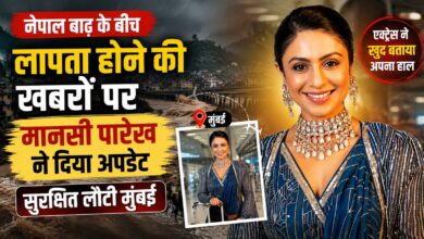 93 लोगों के साथ कैलाश मानसरोवर यात्रा से लौटीं एक्ट्रेस, परिवार ने ली राहत की सांस
