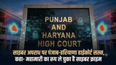 साइबर ठगी में बैंक खाते बन रहे बड़ा हथियार, हाईकोर्ट ने पुलिस को दिए सख्त निर्देश