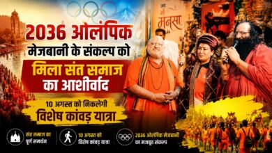 2036 ओलंपिक होस्टिंग के समर्थन में उत्तराखंड से शुरू होगा विशेष अभियान