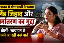 चंपावत के सावन उत्सव में गीता धामी का संबोधन, लैंड जिहाद पर कही बड़ी बात