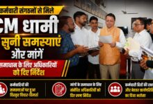 CM Dhami Meeting: कर्मचारी संगठनों ने रखीं मांगें, सीएम ने अधिकारियों को दिए ये निर्देश