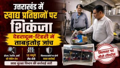 ऋषिकेश के होटलों में पहुंची खाद्य सुरक्षा टीम, किचन और स्टोर की हुई जांच