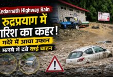 रुद्रप्रयाग में भारी बारिश से जनजीवन प्रभावित, SDRF और प्रशासन अलर्ट