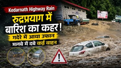 रुद्रप्रयाग में भारी बारिश से जनजीवन प्रभावित, SDRF और प्रशासन अलर्ट