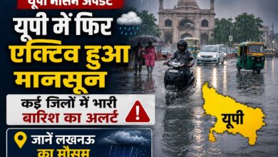 UP Monsoon Update: अगले चार दिन भारी बारिश के आसार, दक्षिणी यूपी पर खास नजर UP Monsoon Update: अगले चार दिन भारी बारिश के आसार, दक्षिणी यूपी पर खास नजर