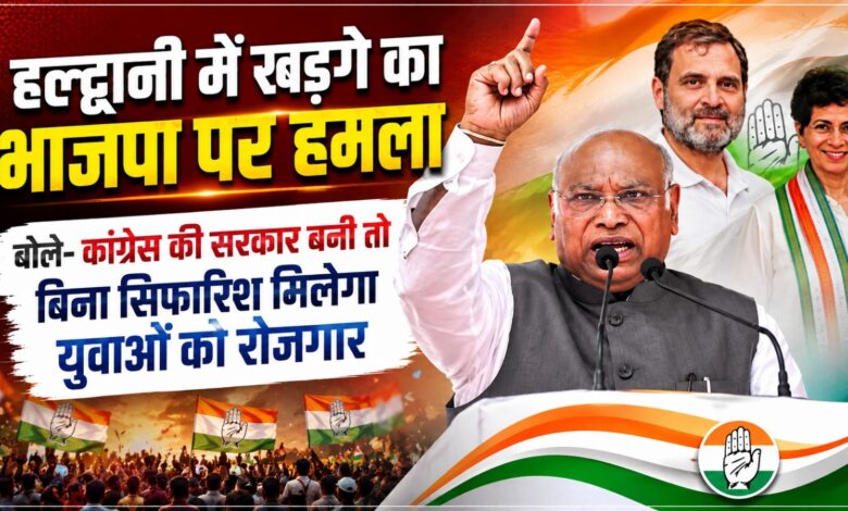 ‘वॉशिंग मशीन की राजनीति’ पर खड़गे का भाजपा पर हमला, भ्रष्टाचार के मुद्दे पर घेरा ‘वॉशिंग मशीन की राजनीति’ पर खड़गे का भाजपा पर हमला, भ्रष्टाचार के मुद्दे पर घेरा