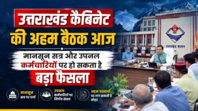 MBBS डॉक्टरों को 3 साल सेवा के बाद ही PG की अनुमति? धामी कैबिनेट में प्रस्ताव पर चर्चा संभव