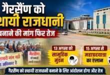 गैरसैंण को राजधानी बनाने की मांग पर समिति का बड़ा फैसला, 13 अगस्त से आंदोलन का नया चरण