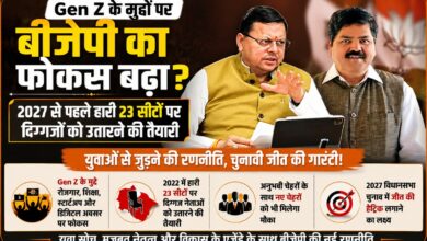 खटीमा से बद्रीनाथ तक बीजेपी की नई रणनीति, 23 सीटों पर दिग्गज नेताओं की जिम्मेदारी