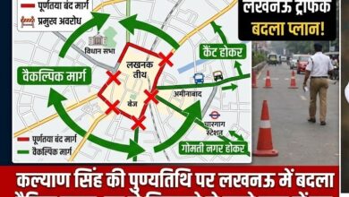 इकाना स्टेडियम में भारी भीड़ की संभावना, लखनऊ पुलिस ने जारी किया नया ट्रैफिक रूट प्लान
