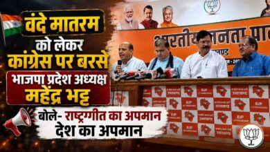 देहरादून में महेंद्र भट्ट की प्रेस वार्ता, वंदे मातरम से लेकर कांग्रेस पर जमकर साधा निशाना