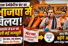सूर्य विक्रम शाही, आर.बी. नेपाली समेत कई पदाधिकारियों का भाजपा में स्वागत