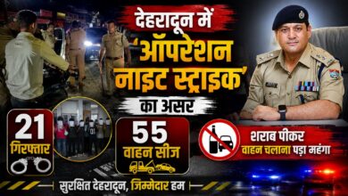 ड्रिंक एंड ड्राइव पर दून पुलिस सख्त, 21 गिरफ्तार और सभी वाहन सीज