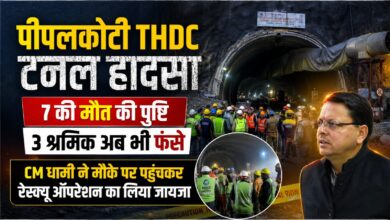 चमोली टनल हादसा: 22 लोगों के फंसने की सूचना, रातभर चला रेस्क्यू; 7 की मौत की पुष्टि