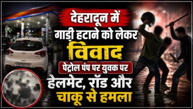बाइक हटाने को लेकर हुई कहासुनी, बाद में साथियों संग पहुंचकर किया हमला