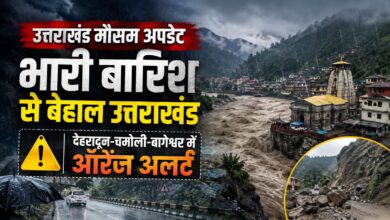 Uttarakhand Rain News: भारी बारिश से जनजीवन प्रभावित, अगले कुछ दिनों तक राहत के आसार कम
