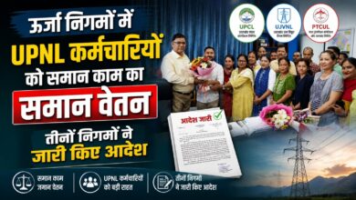 उत्तराखंड के तीनों ऊर्जा निगमों ने लागू किया समान कार्य-समान वेतन का आदेश