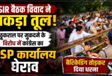 रुद्रपुर में SIR बैठक के बाद सियासी संग्राम, कांग्रेस ने उठाए FIR पर सवाल