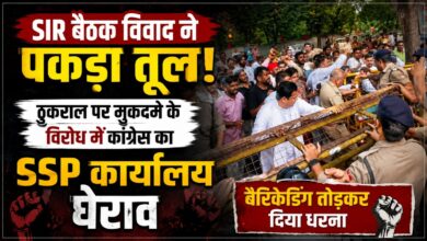 रुद्रपुर में SIR बैठक के बाद सियासी संग्राम, कांग्रेस ने उठाए FIR पर सवाल