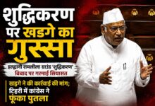 हल्द्वानी मंच शुद्धिकरण मामले में खड़गे का बड़ा बयान, गिरफ्तारी की मांग