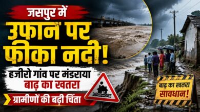 जसपुर में भारी बारिश के बाद नदी उफान पर, स्कूली बच्चों से लेकर किसानों तक की बढ़ी मुश्किल