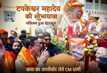 टपकेश्वर महादेव की भव्य शोभायात्रा में शामिल हुए CM धामी, श्रद्धालुओं में दिखा उत्साह