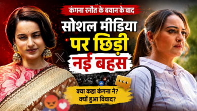 भाजपा सांसद कंगना रनौत का बयान बना चर्चा का विषय