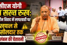 दबंगों ने रोका महिला का रास्ता, CM योगी ने तुरंत दिलाने के दिए निर्देश
