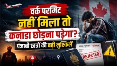दाखिले के समय कुछ और, बाद में नियम कुछ और? कनाडा में छात्रों ने उठाया बड़ा सवाल