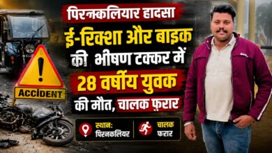 नौगजे पीर के पास तेज टक्कर, बाइक सवार 28 वर्षीय प्रभात की मौके पर मौत
