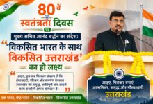 उत्तराखंड के 25 साल की यात्रा पर बोले मुख्य सचिव, विकास के साथ चुनौतियों पर भी काम जरूरी