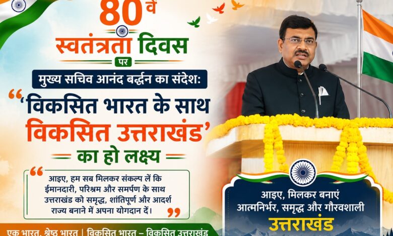 उत्तराखंड के 25 साल की यात्रा पर बोले मुख्य सचिव, विकास के साथ चुनौतियों पर भी काम जरूरी