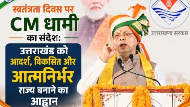 उत्तराखंड में 34 हजार से ज्यादा सरकारी नियुक्तियां, CM धामी ने स्वतंत्रता दिवस पर बताया सरकार का रिपोर्ट कार्ड