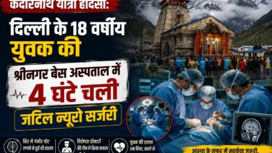 केदारनाथ यात्रा मार्ग पर हादसा, बेस अस्पताल के डॉक्टरों ने की जटिल न्यूरो सर्जरी