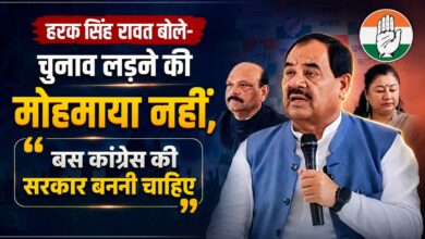 Congress Politics: हरक सिंह ने बताई चुनाव जीतने की थ्योरी, पार्टी हवा से लेकर जातीय समीकरण तक का जिक्र