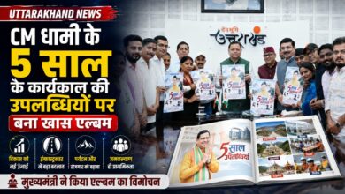 CM Dhami Album: पांच साल के विकास कार्यों पर तैयार हुआ खास एल्बम, कलाकारों को मुख्यमंत्री ने दी बधाई