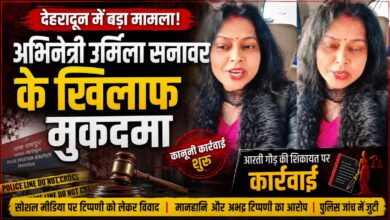 भाजपा नेत्री आरती गौड़ की शिकायत पर उर्मिला सनावर के खिलाफ FIR