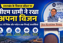 सीमांत गांवों से AI तक उत्तराखंड का विकास मॉडल, CM धामी ने गिनाए सरकार के काम सीमांत गांवों से AI तक उत्तराखंड का विकास मॉडल, CM धामी ने गिनाए सरकार के काम