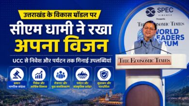 सीमांत गांवों से AI तक उत्तराखंड का विकास मॉडल, CM धामी ने गिनाए सरकार के काम