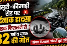 मसूरी में बाइक हादसे के बाद PWD पर उठे सवाल, सड़क सुधार की मांग तेज