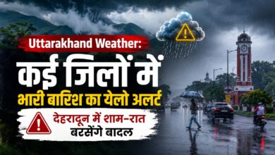 Uttarakhand Rain: पहाड़ी इलाकों में भारी बारिश का अनुमान, नदी-नाले उफान पर