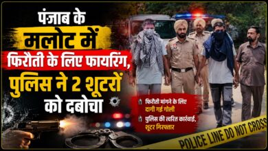 स्टार सिटी कॉलोनी में फायरिंग का मामला, पुलिस ने दो कथित शार्प शूटर दबोचे
