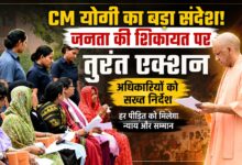 जमीन विवाद में हीलाहवाली अब नहीं चलेगी, CM योगी ने अधिकारियों को दिए सख्त निर्देश
