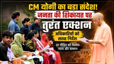 जमीन विवाद में हीलाहवाली अब नहीं चलेगी, CM योगी ने अधिकारियों को दिए सख्त निर्देश