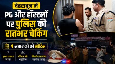 रात में घूम रहे 4 संदिग्ध युवक हिरासत में, प्रेमनगर में PG और हॉस्टलों की जांच