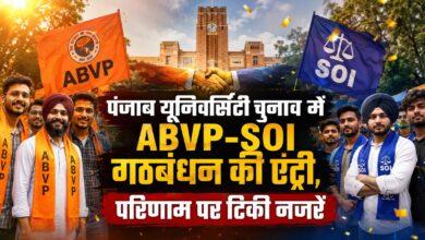 छात्र परिषद चुनाव में नया सियासी समीकरण, ABVP और SOI ने किया गठबंधन