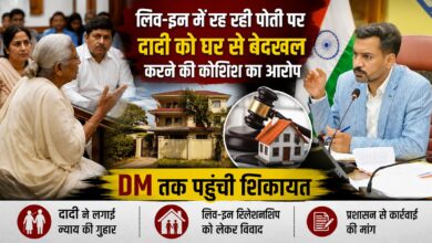 समाधान दिवस में बुजुर्ग महिला की फरियाद सुनकर DM सख्त, महिला सेल को जांच के निर्देश